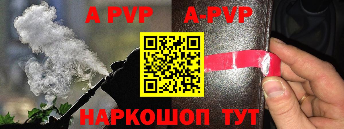 А ПВП кристаллы Медногорск