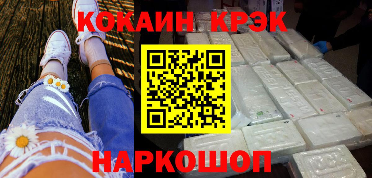 Медногорск  Cocaine VHQ  Вход с VPN  КОКАИН Columbia 