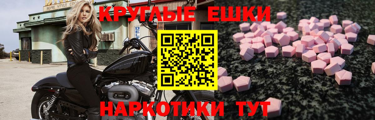 ЭКСТАЗИ 300 mg  Ecstasy круглые  Медногорск  Вход с VPN 