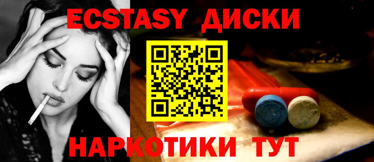 Экстази mix Медногорск