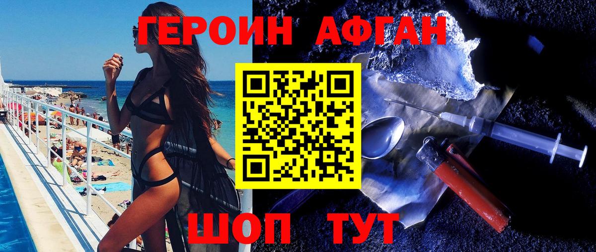 ГЕРОИН герыч Медногорск
