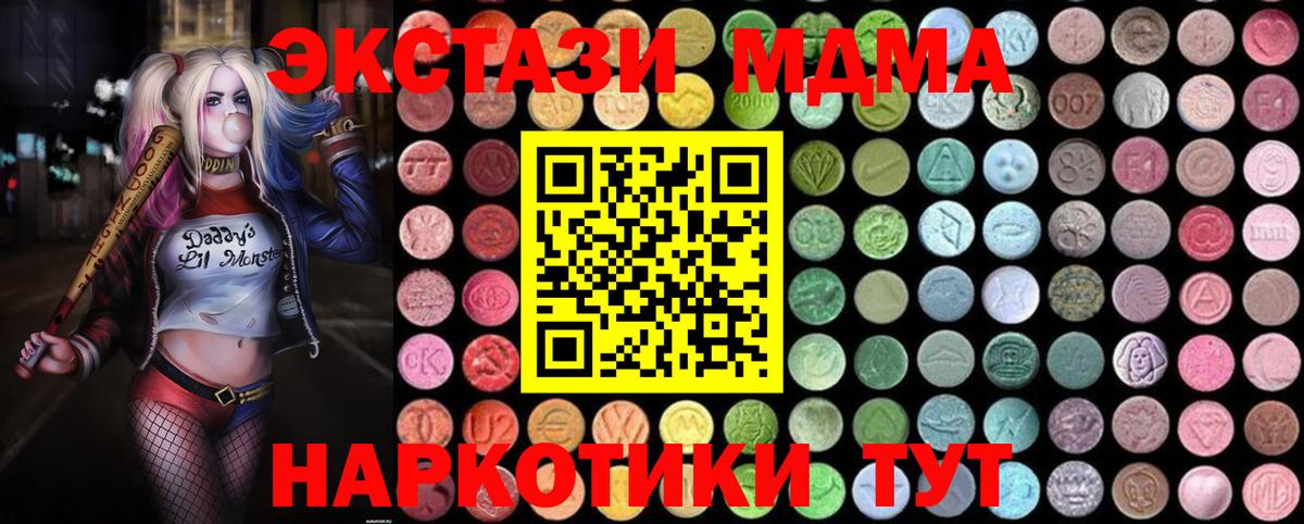 MDMA  МДМА Molly  Вход с VPN  MDMA молли  Медногорск 