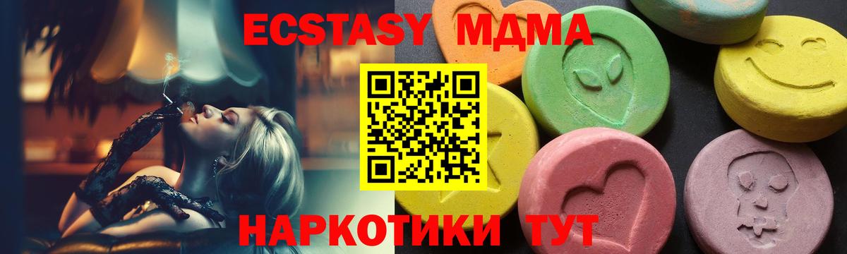 МДМА crystal Медногорск