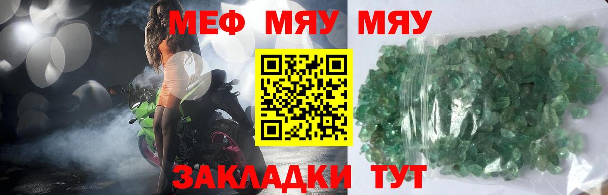 Меф  Вход с VPN  Медногорск  Меф  МЕФ 4 MMC  МЕФ 4 MMC 