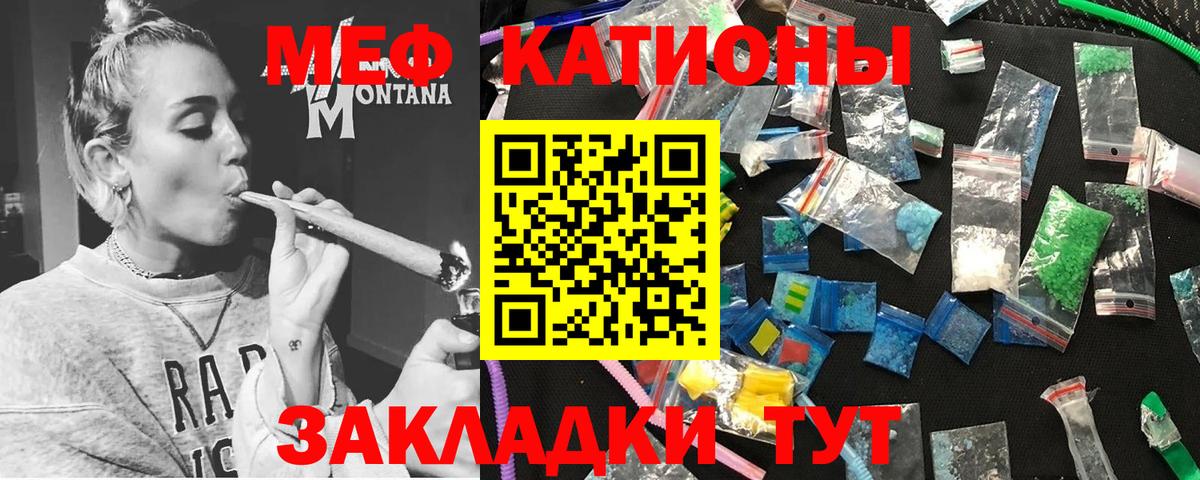 Меф мука Медногорск