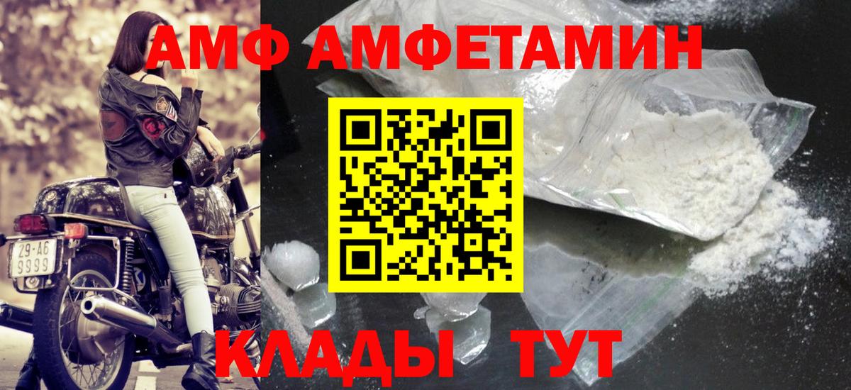 МЕТАМФЕТАМИН Methamphetamine Медногорск