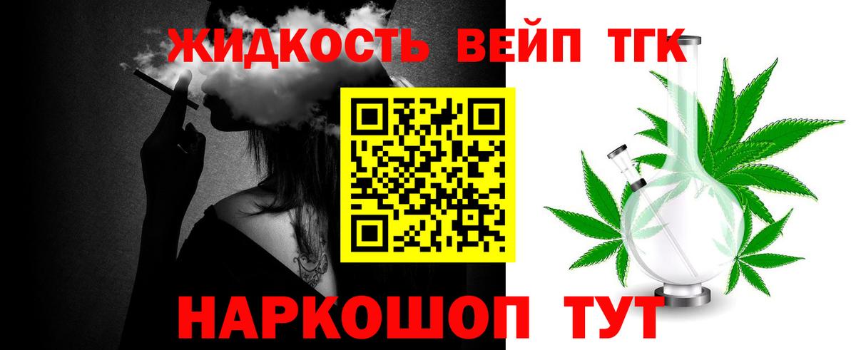 Дистиллят ТГК THC oil Медногорск