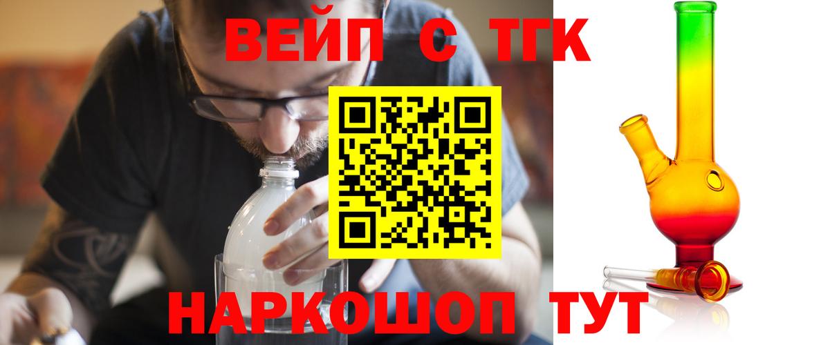 ТГК THC oil  ТГК гашишное масло  Медногорск  Вход с VPN 